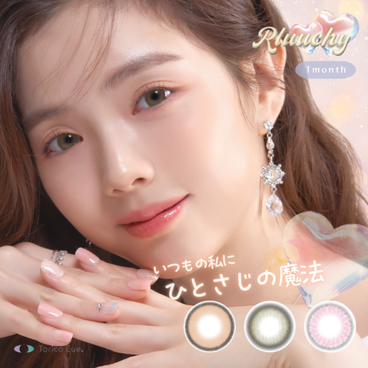 【新発売】 カラコン 1ヶ月 ルーシー 1month(シャドウレース)