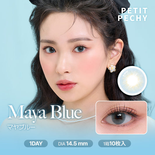 NEWプティプチワンデースタンダードエディション (マヤブルー) 1箱10枚入