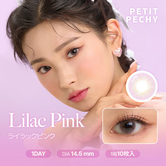 プティプチワンデースタンダードエディション (ライラックピンク)1箱10枚入
