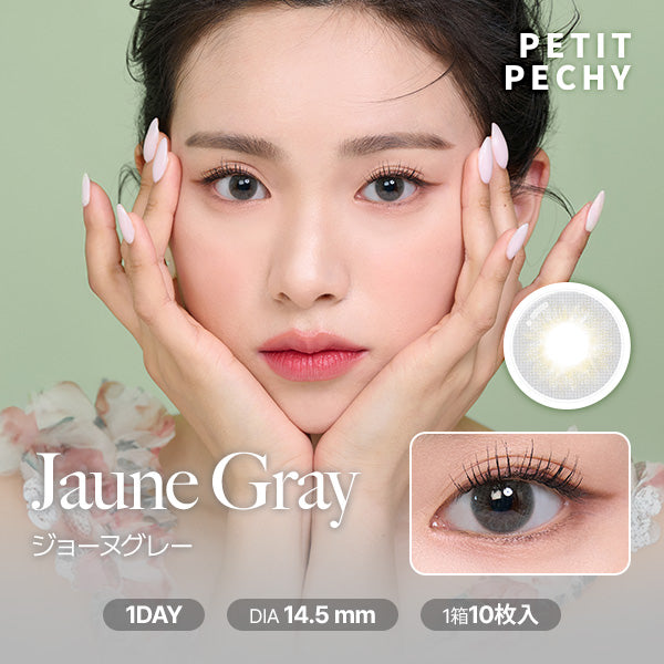 プティプチワンデー スタンダードエディション ( ジョーヌグレー ) 1箱10枚入