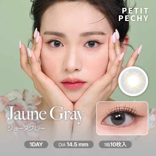 プティプチワンデー スタンダードエディション ( ジョーヌグレー ) 1箱10枚入