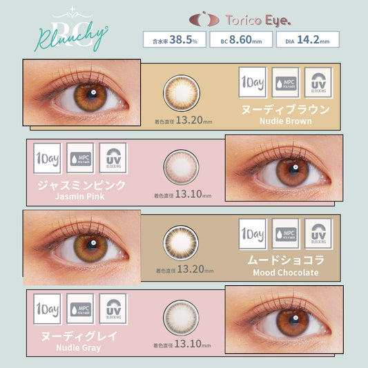 ルーシーワンデー ヌーディグレイ(NUDIE GRAY) RLUUCHY ONEDAY 1箱10枚入