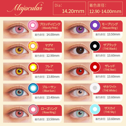 マジョクラス ローズリング /度あり度なし/【1箱5枚入】 MAJOCULAS ONEDAY ローズリング(Rose Ring) 1日使い捨て コスプレカラコン コスプレカラコン ハロウィン