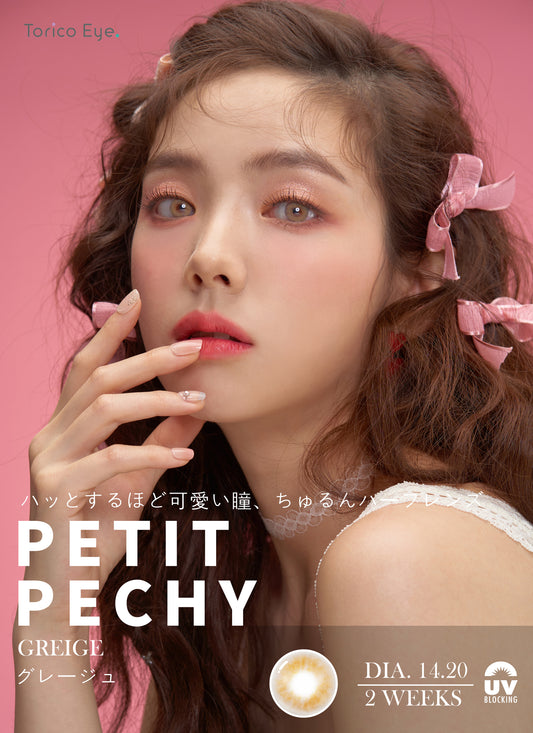 Toricoeyeのカラコン通販はゆめかわでフチなしの今韓国で人気のレンズです。高発色でカラフルでちゅるんとハーフレンズに仕上がりおすすめです。プティプチは装用期間2weekで度付きもあり夏シーズンにメイクと一緒に目のカラーもカスタマイズできます。