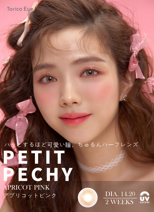 Toricoeyeのカラコン通販はゆめかわでフチなしの今韓国で人気のレンズです。高発色でカラフルでちゅるんとハーフレンズに仕上がりおすすめです。プティプチは装用期間2weekで度付きもあり夏シーズンにメイクと一緒に目のカラーもカスタマイズできます。