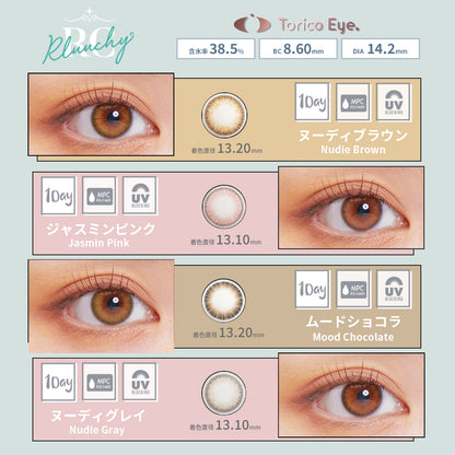 ルーシーワンデー ヌーディブラウン(Nudie Brown) Rluuchy oneday 1箱10枚入　